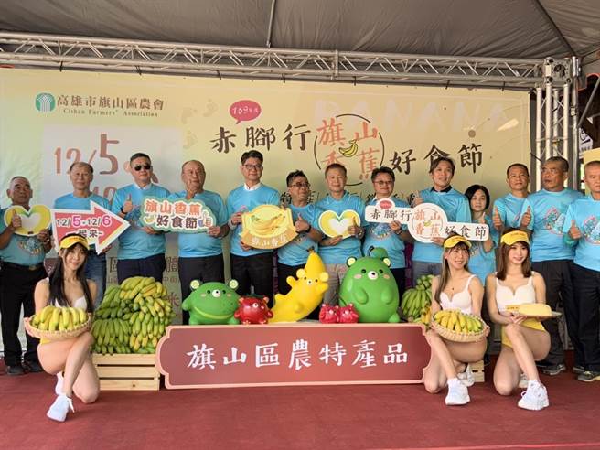 「赤脚行旗山 香蕉好食节」活动将在本周末登场，欢迎大家走访旗山，体验多元的香蕉殿堂。（林雅惠摄）