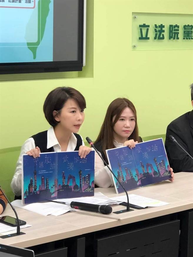 议员陈怡君（右）指《等爸爸回家》中的「武汉加油」、「中国加油」字样，根本是美化中国疫情。（摘自脸书）