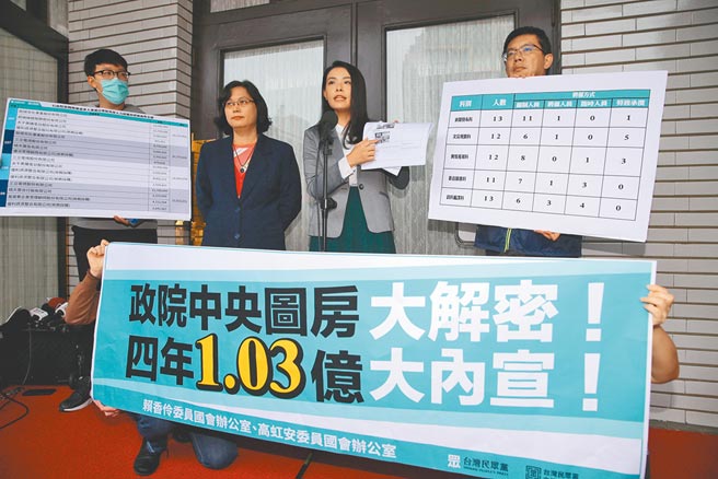 民眾党立委高虹安（右二）、赖香伶（左二）1日召开记者会，抨击行政院的「中央图房」4年烧1.03亿元，养9位小编做哏图，明显行政不中立，运用「国家机器」攻击在野党，酸有政府「会做图」、「养小编」。（黄世麒摄）