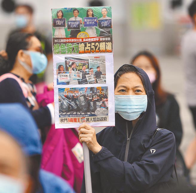 NCC否決中天新聞台換照，主委陳耀祥更點名希望公廣集團進駐。圖為日前民眾到自由廣場，拿著抗議綠色勢力搶占52頻道的標語表達訴求。（本報資料照片）