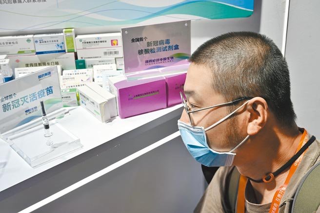 9月5日，新冠病毒灭活疫苗等亮相北京服贸交易会。（中新社）