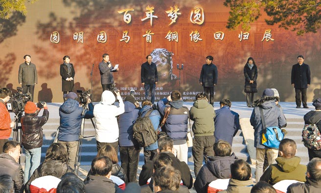 12月1日，《百年梦圆——圆明园马首铜像回归展》揭幕现场。（新华社）