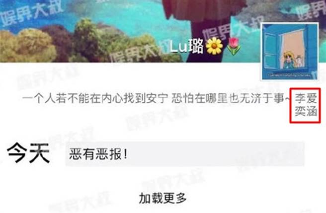 李小璐先前传出给女儿改名。（图／翻摄自凤凰网娱乐微博）