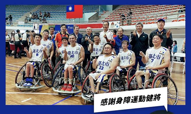 黃珊珊》身障運動 北市201金奪冠