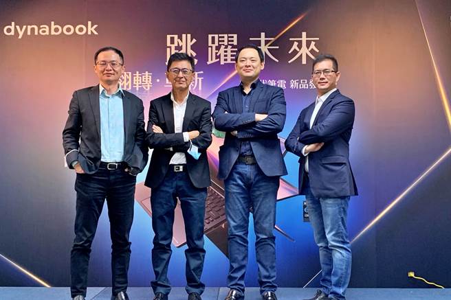 鸿海集团旗下夏普（SHARP）子公司台湾玳能科技于今年资讯月推出全新系列「dynabook行动科技解决方案」，积极抢攻B2C市场。左起为台湾夏普总经理张凯杰、台湾玳能科技总经理陈钦信、dynabook株式会社副社长高山郁明、台湾玳能科技副总经理陈侣德。（夏普提供）