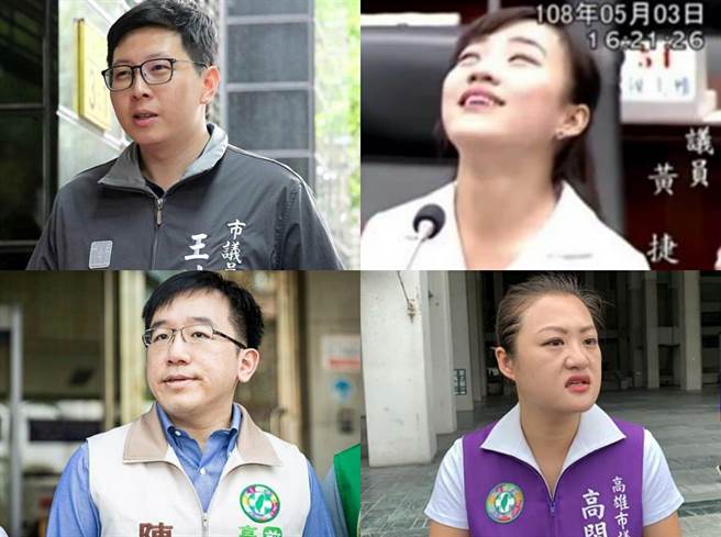 桃园市议员王浩宇（左上）、高雄市议员黄捷（右上）、高雄市议员陈致中（左下）、高雄市议员高闵琳（右下）。（图／合成图，素材取自本报系资料照）