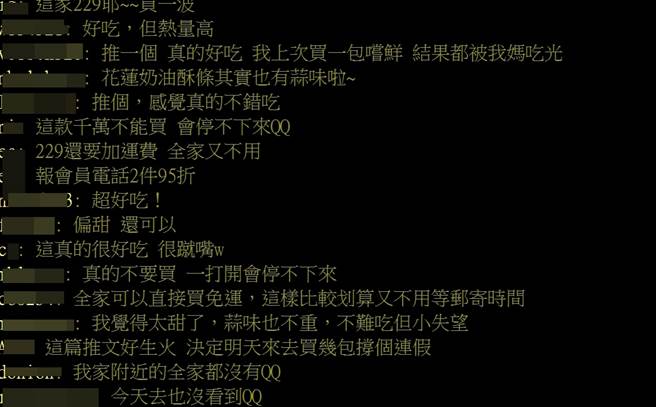 PTT网友分享。(图/翻摄PTT)