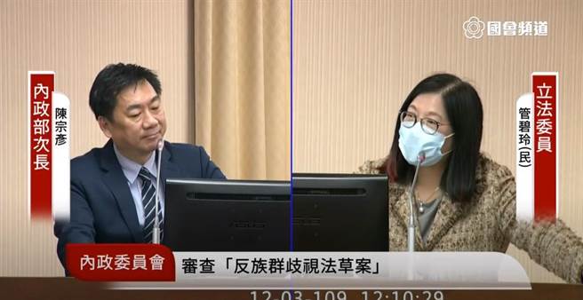 绿委管碧玲 (翻摄国会频道)