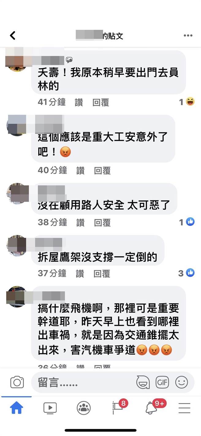 路过网友将鹰架倒塌事故现场分享脸书社团「社头人俱乐部」，引发网友热烈讨论。（摘自脸书／谢琼云彰化传真）