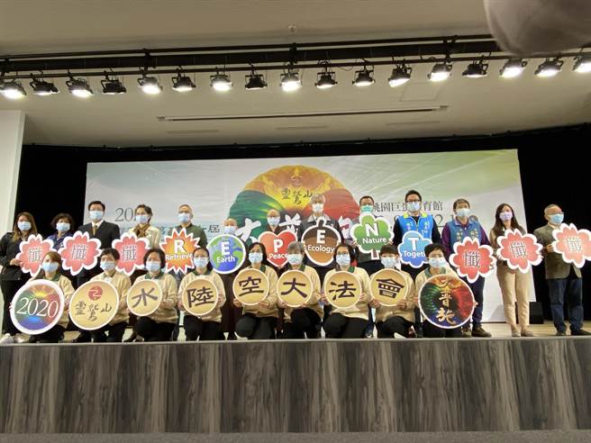 灵鹫山水陆空大法会12／9桃园巨蛋启建。(蔡依珍摄)