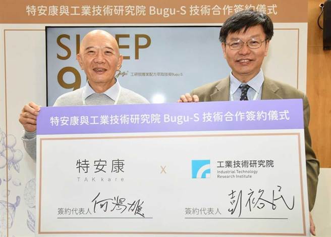 特安康携手工研院，发表天然复方植物精萃助眠食品「特安康Sleep95」，今天由特安康董事长何汤雄(左)与工研院副院长彭裕民(右)共同举行签约仪式。(图：工研院提供)