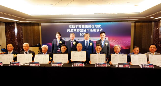 签署仪式完成后，行政院沈荣津副院长（后排左二）、立法院蔡其昌副院长（后排左三）、工具机公会理事长许文宪（前排左五）和签署代表合影。图／黄俊荣