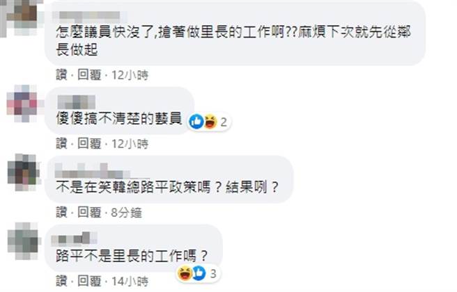 脸书网友留言。（图／翻摄自脸书）