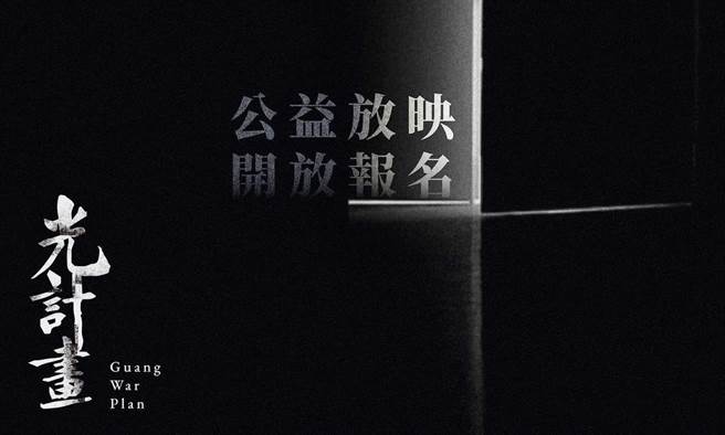 叶毓兰》完全消失在歷史中的光计画(爱传媒提供)