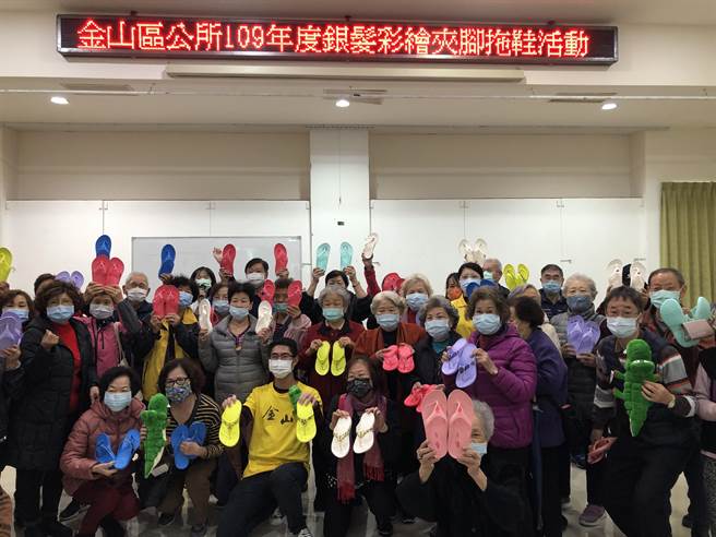 金山区公所今举办｢银髮彩绘夹脚拖鞋｣活动。（金山区公所提供）