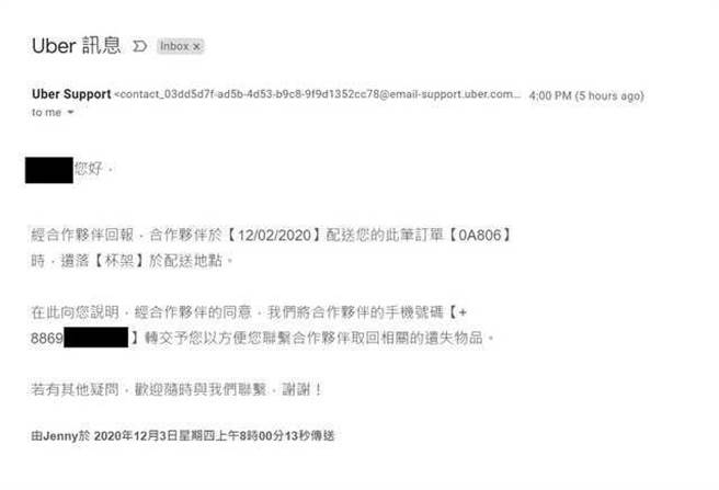 原PO收到邮件，表示要他联繫外送员归还海绵杯架。（图／翻摄自PTT）