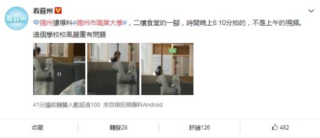 吞吐事件尚未了结，又有网友踢爆学生在餐厅活春宫。（图／翻摄自微博）