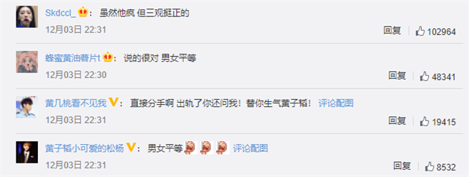 粉丝对于黄子韬的发言发示认同 (图/ 黄子韬微博)