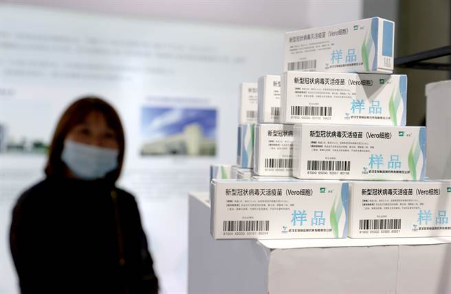 武汉国际博览中心举行第二届世界大健康博览会上展示的新型冠状病毒灭活疫苗样品。（图／中新社）