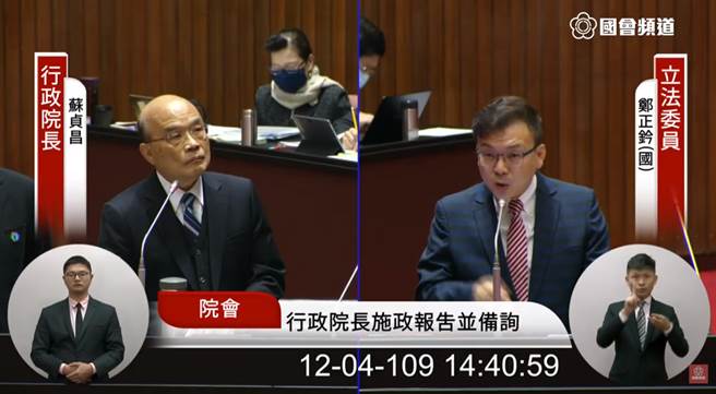 5.6万人齐声骂「现代赵高」行政院长苏贞昌说，这不是事实。(图/国会频道直播截图)