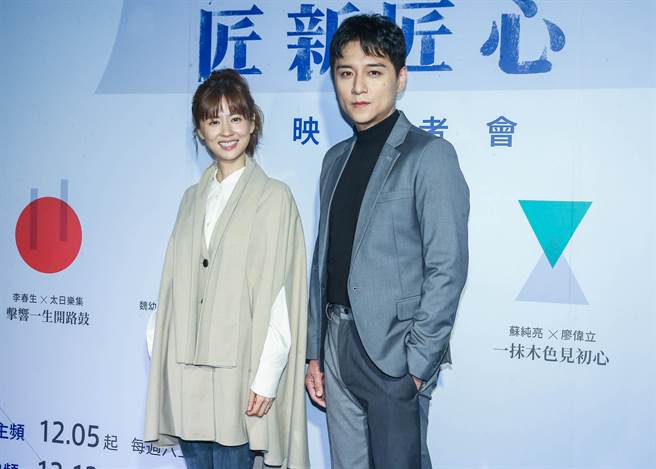 郑人硕、林予晞4日出席「北港工艺大师纪录系列—匠新匠心」记者会。（粘耿豪摄）