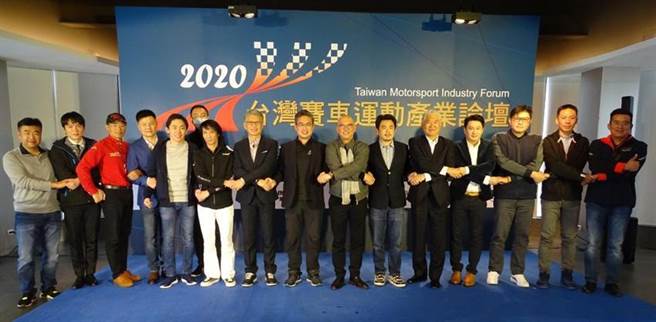 （台灣第一場由政府主辦的賽車運動產業論壇，4日在麗寶國際賽車場登場。圖／麗寶）
