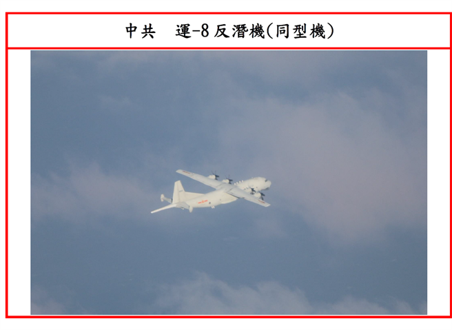 扰台共机运-8反潜机。（图／国防部）