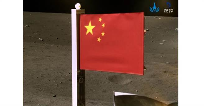 大陆航天局公布嫦娥5探测器在月球表面展示大陆国旗的照片。（图／微信@中国探月工程）