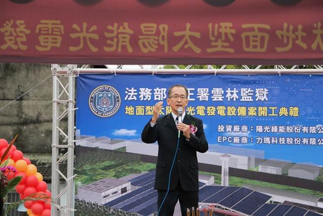 （云林监狱典狱长林宪铭，4日在动工典礼致词时，说明该监狱首度推动「地面型」太阳光电发电系统标案的整个过程。图／刘朱松）
