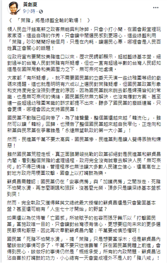 资深媒体人黄创夏脸书。(图/翻摄自 脸书)