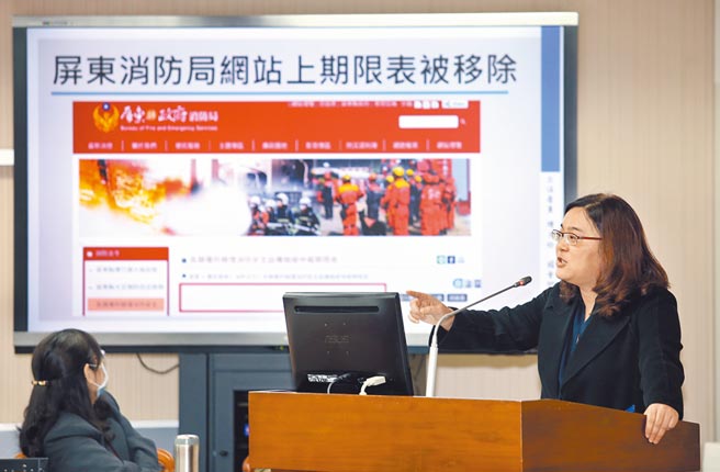 国民党立委陈玉珍昨在立院内政委员会质询时，质疑屏东消防局网站期限表在半夜失踪，酸屏东县政府效率变高，一通检举电话就立刻去稽查，也让外界质疑「专业检举人」的存在。（姚志平摄）