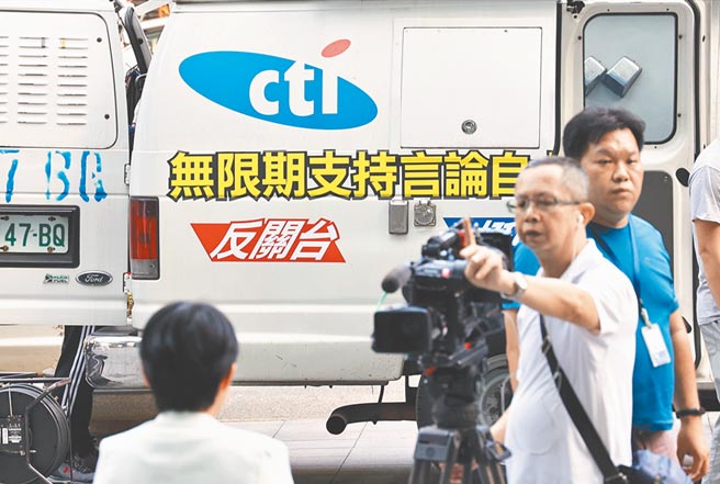 NCC關中天，52台誰進駐？台灣數位匯流網3日報導，有線電視黃金頻位早已存在特定新聞頻道勢力，其中又以「海練」媒體勢力最大，而這樣的事實已造成獨占現象。（本報資料照片）