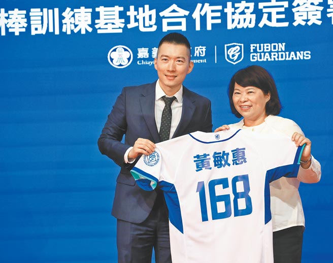 富邦悍将领队蔡承儒（左）与嘉义市长黄敏惠（右）签署职棒训练基地合作协定，赠与一件球衣。（富邦悍将提供）
