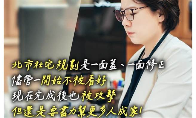 黄珊珊》社宅被看衰 居民怕被贴标籤又攻击！(爱传媒提供)