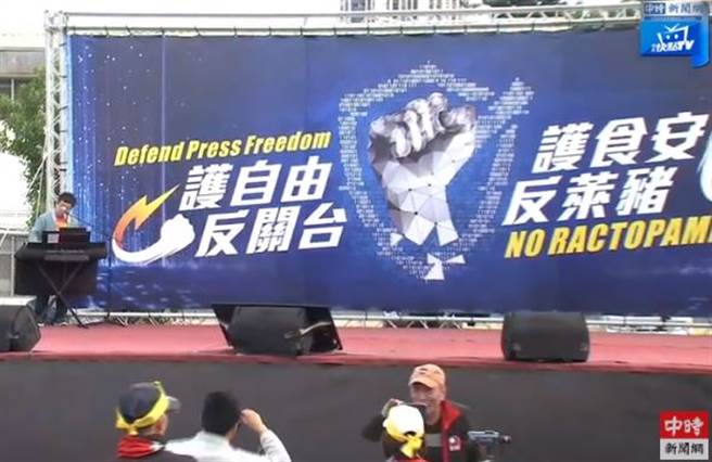 活动现场画面。(取自中时新闻网直播)