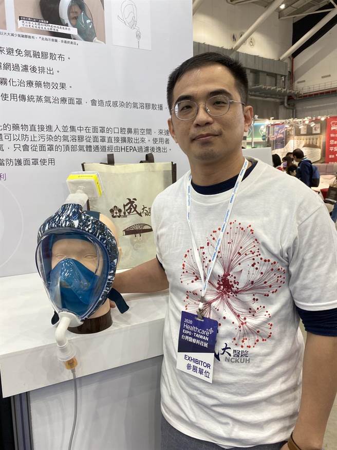 成大医院研发出新式雾化吸入治疗面罩，以降低新冠肺炎感染风险。（成大提供／李宜杰台南传真）