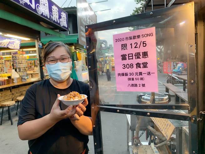 高雄凯旋青年夜市5日与市府合办「好人好市」活动雪耻，祭出促销优惠、摸彩活动，要让民眾有感。（柯宗纬摄）