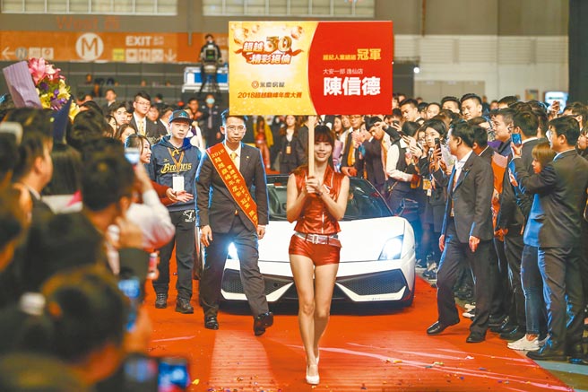 2019年2月1日永庆房产集团举办「永庆房屋超越30．精采绝伦联欢晚会」，尾牙宴前举办「年度超越颠峰业绩竞赛」颁奖典礼。（邓博仁摄）