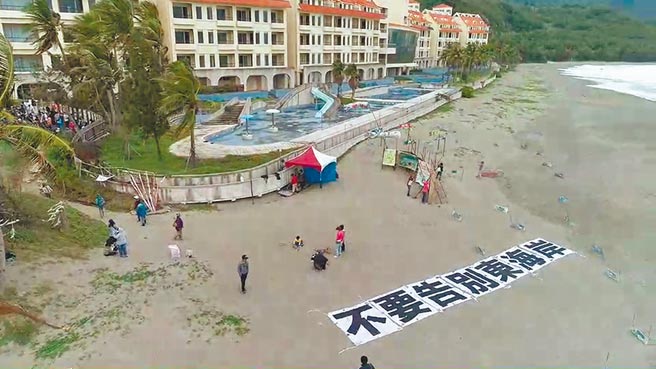 争议不断的台东BOT美丽湾渡假村，环团4日发起「全民艺起拆」论坛，主张拆除建物。（蔡旻妤摄）