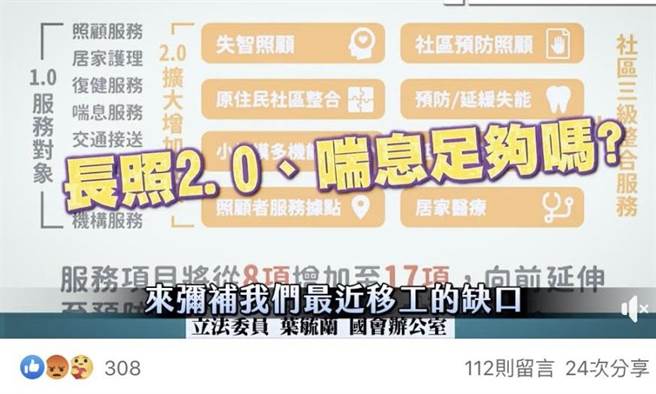 叶毓兰》移工失联频传 该如何根本解决？（图／爱传媒提供）