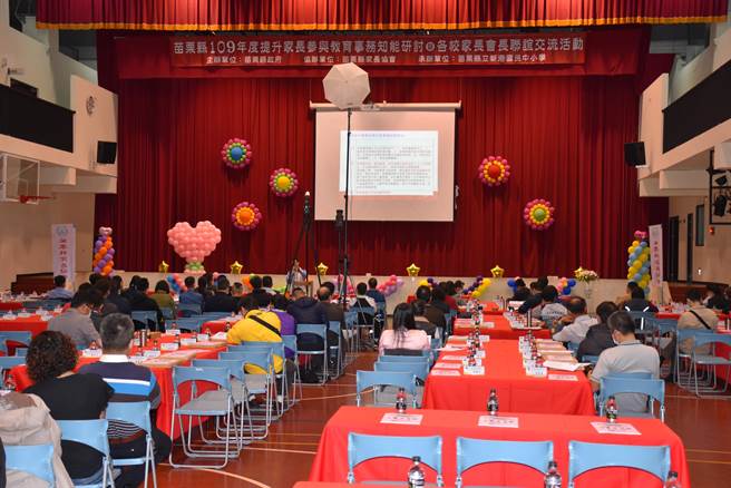 苗栗县政府教育处与苗栗县家长协会，6日上午在后龙新港国中小学举行家长会长联谊交流活动。（谢明俊摄）