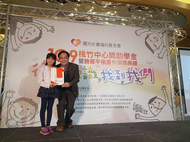 10岁的琪琪6日获颁阳光金楷模奖，不但是年纪最小的得奖者，也是桃竹中心唯一获奖者。(蔡依珍摄)