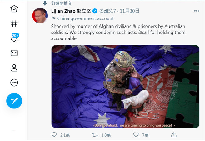 大陆外交部发言人赵立坚推特上贴图讽刺澳军在阿富汗暴行，引发中澳外交风波。网路安全专家经过调查后发现，有大量网军参与其中，这是一场经过精心策划与推动的网路宣传活动。风波发生后，赵立坚已将该推文置顶。（图／推特截图）