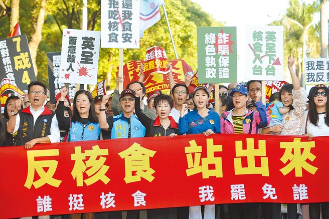 核食传可能开放进口，在野党纷纷表达反对意见。图为2016反核食游行活动。（刘宗龙摄）