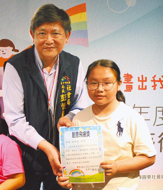 在阳光基金会中区服务中心復健有成的小辰（右），获台中市社会局长彭怀真（左）颁发「金楷模」鼓励。 （阳光基金会中区服务中心提供／卢金足台中传真）