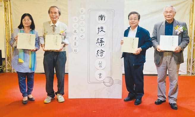 南投县文化局长林荣森（右二）推荐《南投县绘叶书》，令人发思古幽情。（廖志晃摄）