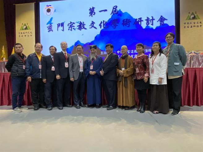 中国武当道教太玄法师协会与玄奘大学合办的举办第一届「玄门」宗教文化研讨会，日前在台中市好运来洲际宴展中心登场。（冯惠宜摄）