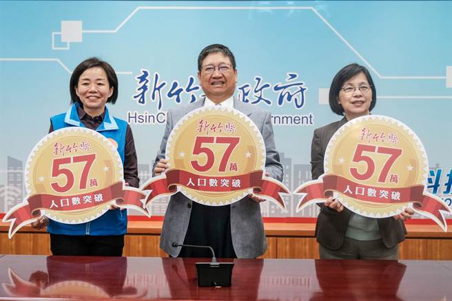 县长杨文科（中）在主管会报宣布，新竹县人口突破57万人。（罗浚滨摄）