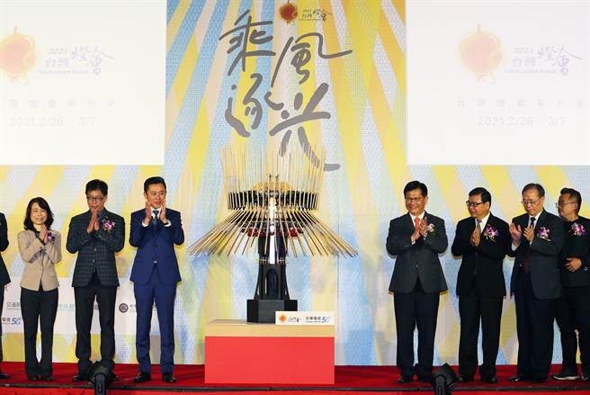 2021台湾灯会主灯造型曝光。（陈怡诚摄）