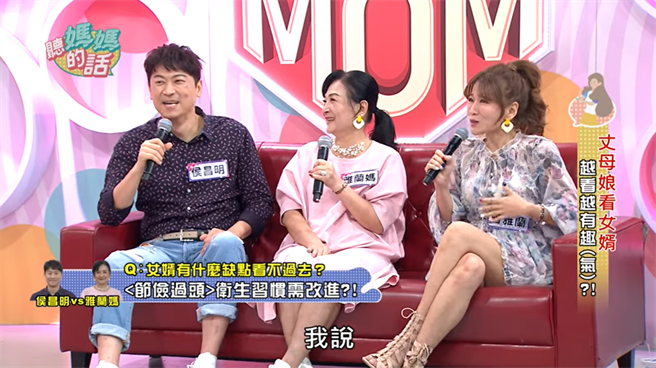 丈母娘也觉得女婿太节俭 (图/ 翻摄自YouTube / 听妈妈的话)